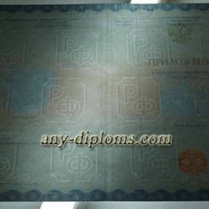 Аттестат о среднем общем образовании 2014 год