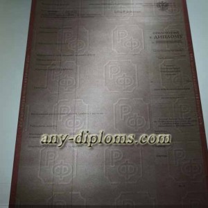 Диплом среднее профессиональное образование 1997 год