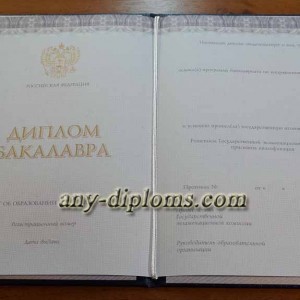 Диплом бакалавра 2014-2017 год (Киржач)