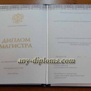 Диплом магистра 2014-2017 год (Киржач)