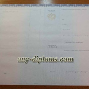 Диплом бакалавра 2014-2017 год (Киржач)