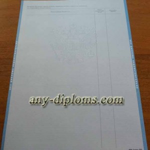 Диплом специалиста 1997-2003 год