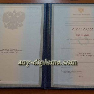 Диплом специалиста 1996 год