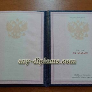 Диплом среднее профессиональное образование 1997 год