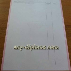 Диплом среднее профессиональное образование 1997 год