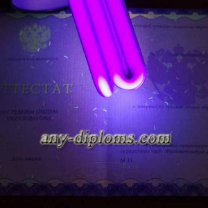 Аттестат о среднем общем образовании 2014 год